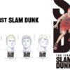 映画【THE FIRST SLAM DUNK】キャラクターやあらすじ、声優、原作、動画配信情報！スラムダンク山王戦が映画化！？